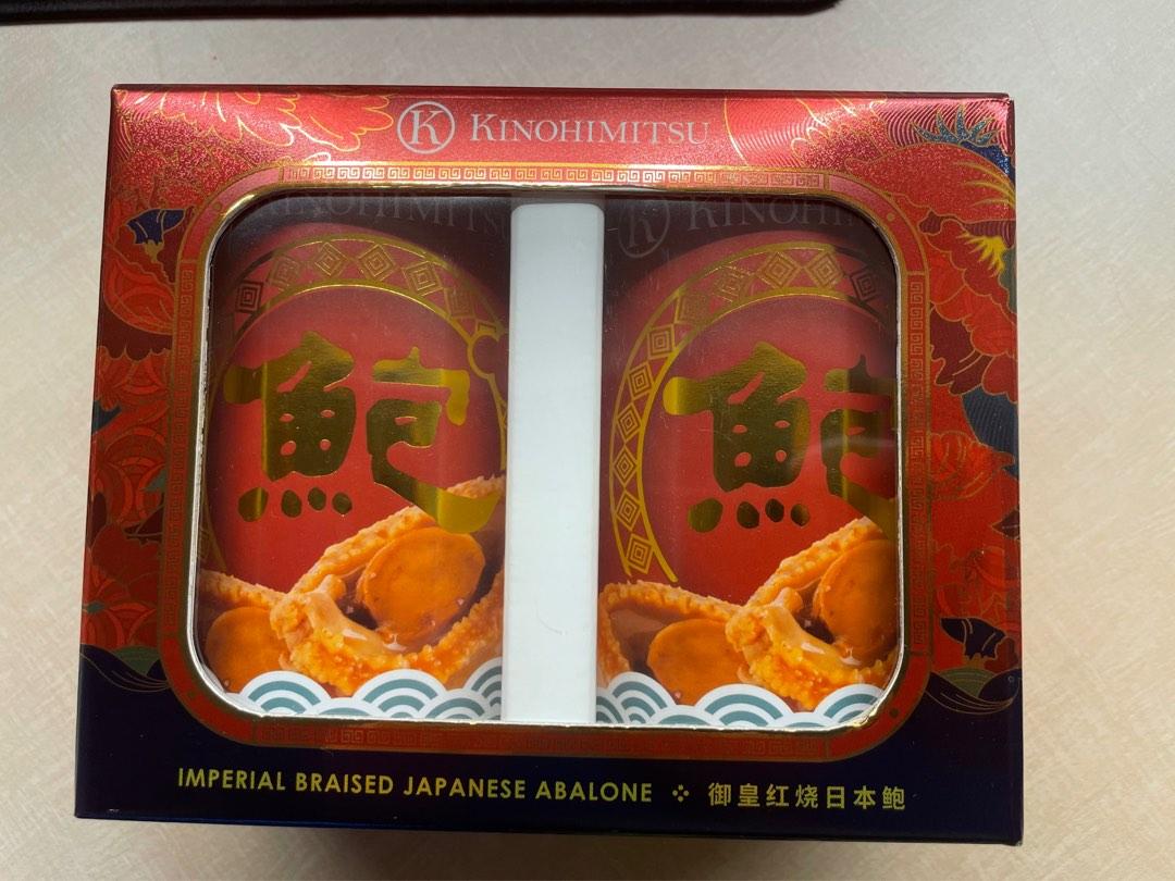 Imperial Braised Japanese Abalone Gift Set 2’S, Food & Drinks, Gift