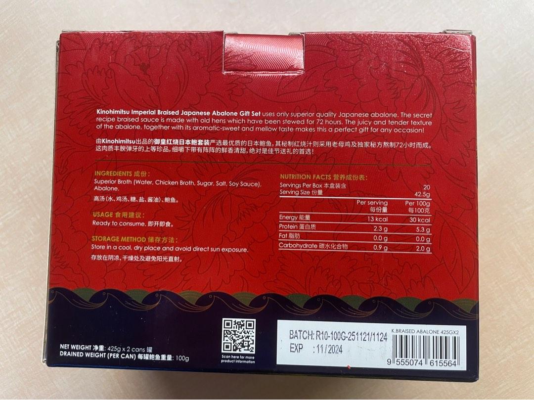 Imperial Braised Japanese Abalone Gift Set 2’S, Food & Drinks, Gift