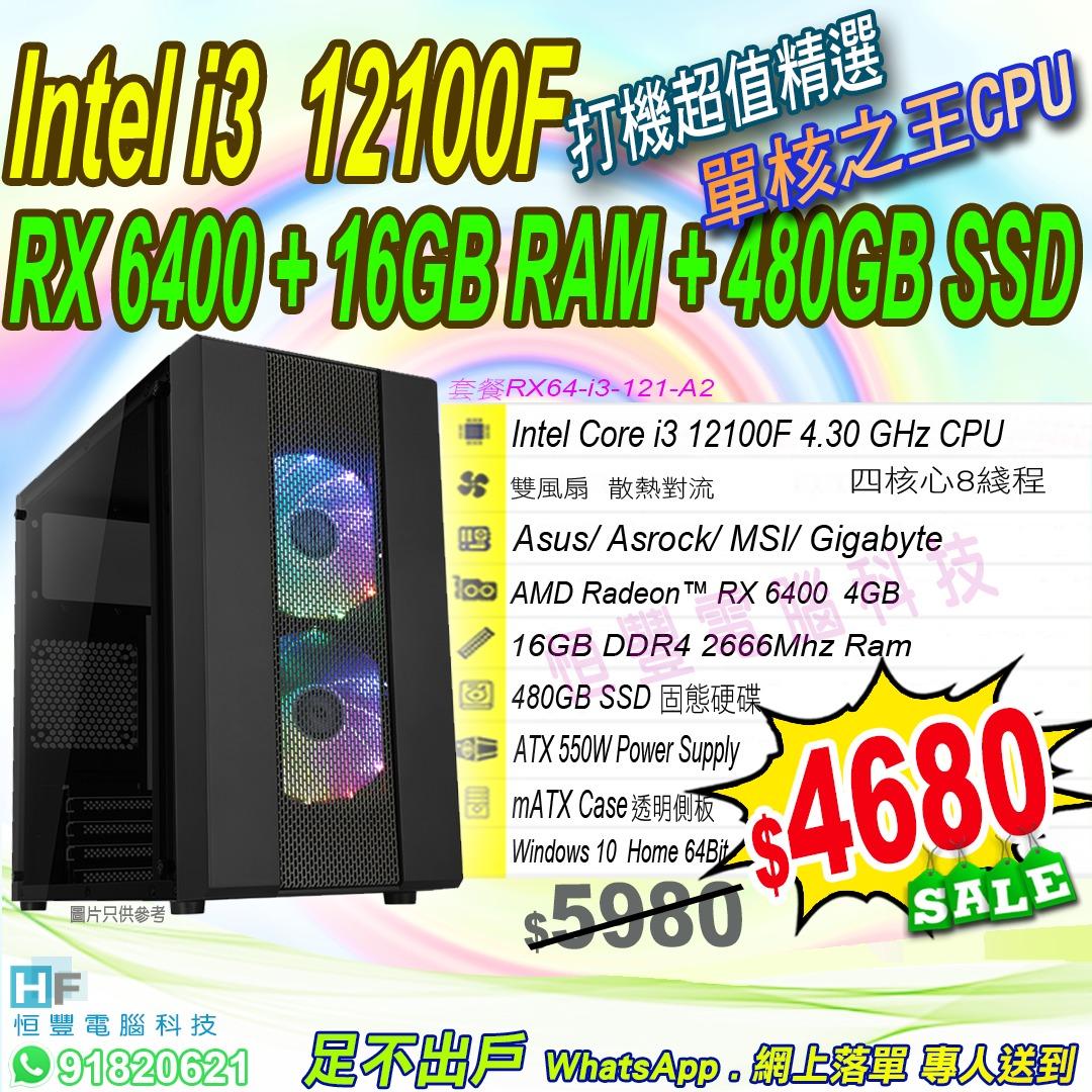 第一ネット Mini-ITX 自作PC 470 RX Radeon & i3 Core デスクトップ型