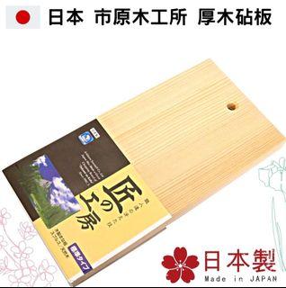 + 件抵買"日本木" ｜刀和砧板｜CarousellHong Kong