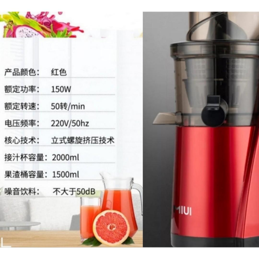 MIUI Slow Juicer Cold Press Compact Easy Wash Low Noise, TV