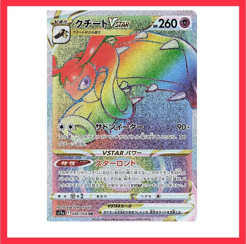 irida pokemon card price Irida(D) Supporter 025/038 [SVF] – 晴れる屋2 main image 0