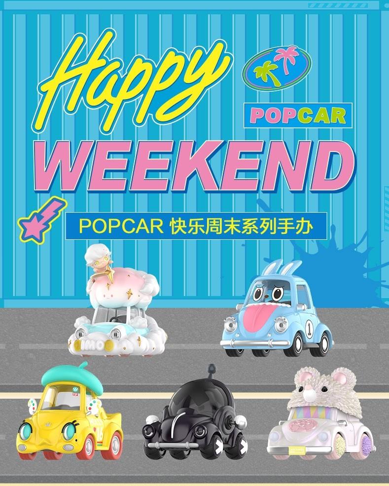 POPMART POPCAR Happy Weekend シークレット pop mart フィギュア