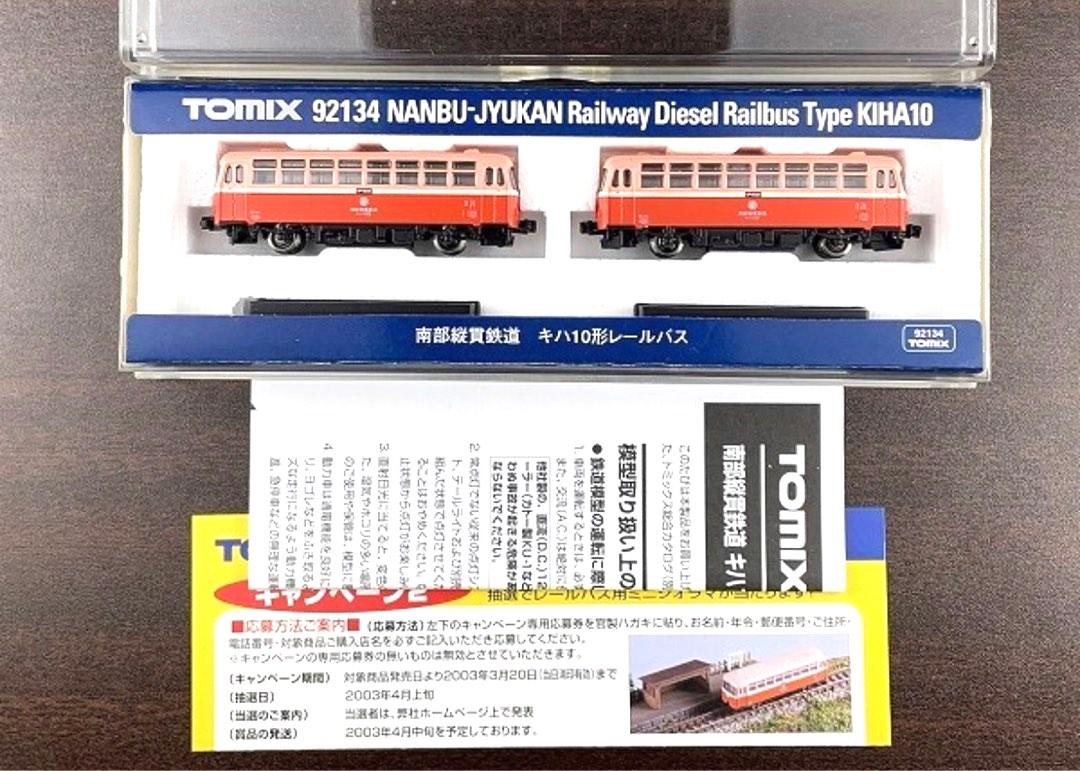 化石級！TOMIX 92134 南部縦貫鉄道キハ10形レールバス2両N比例日本鐵路
