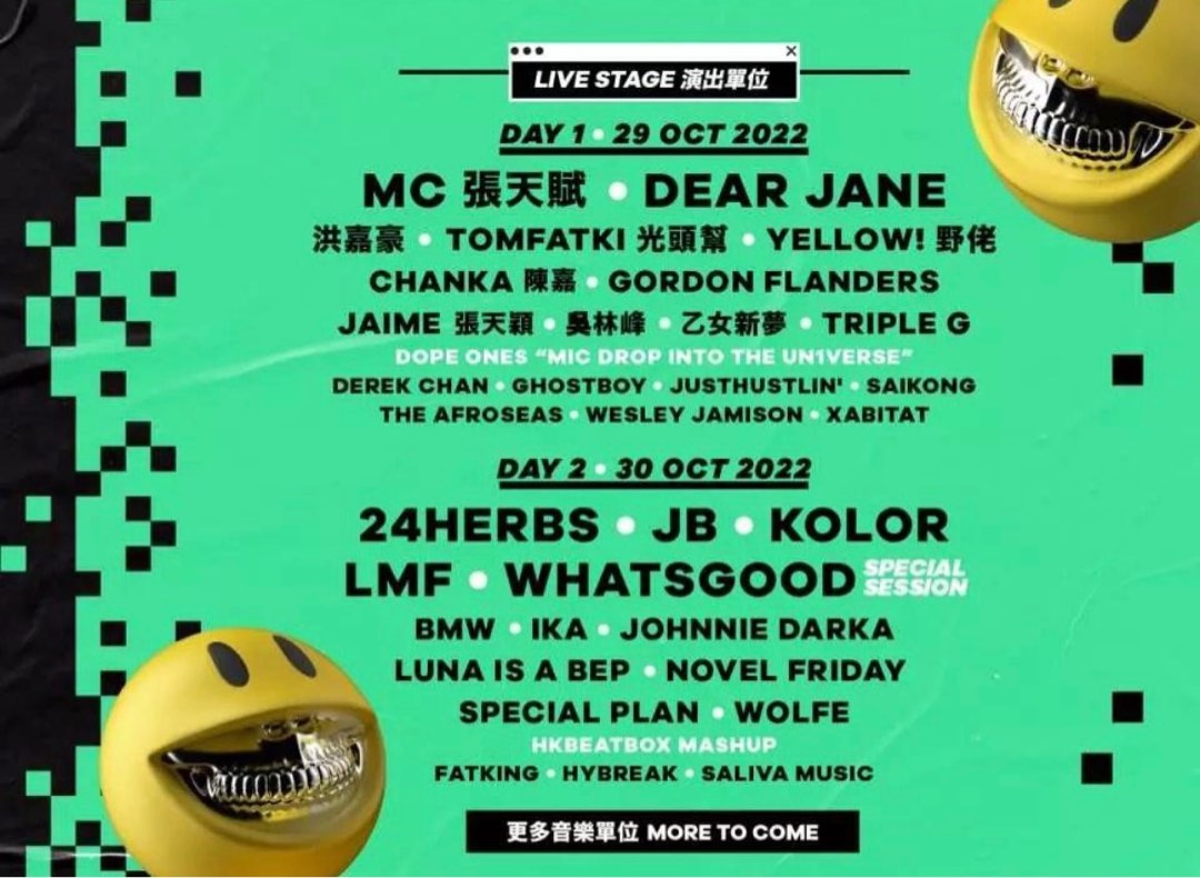 Un1ted fest音樂祭29/10 入場券, 門票＆禮券, 活動門票- Carousell