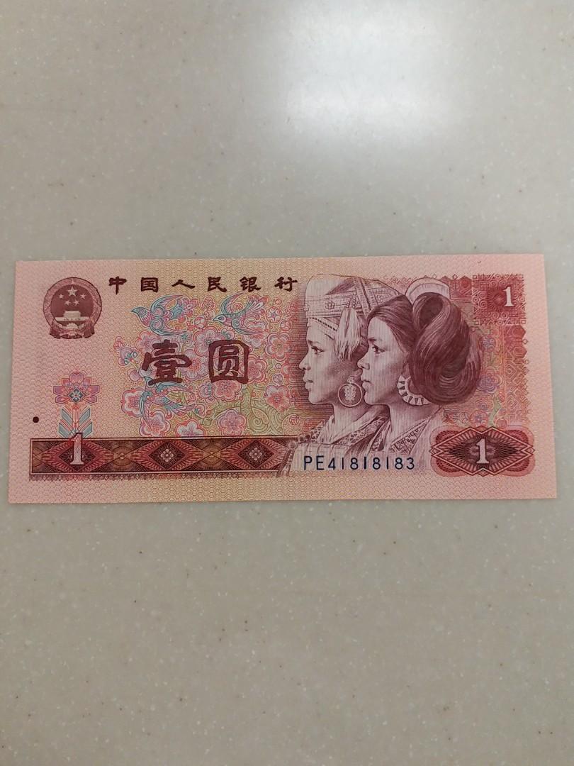 198O年中國人民銀行壹圓(平郵3元)B1, 興趣及遊戲, 收藏品及紀念品, 錢幣- Carousell