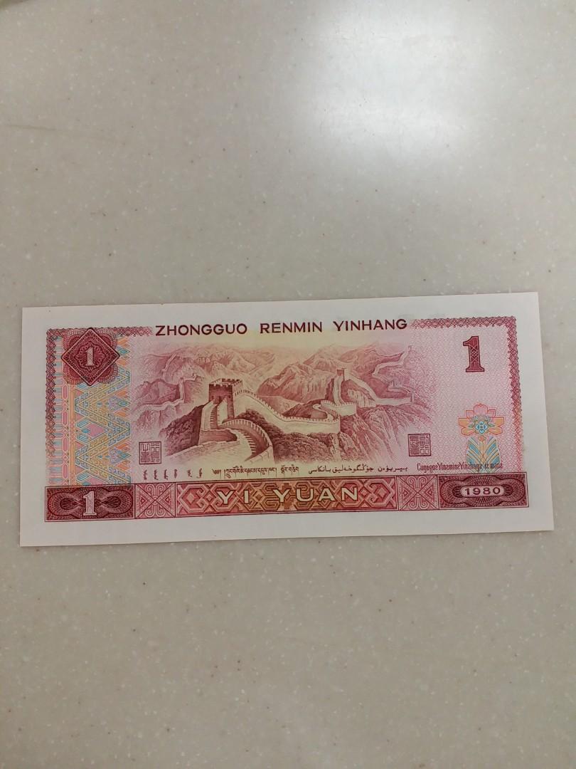 198O年中國人民銀行壹圓(平郵3元)B1, 興趣及遊戲, 收藏品及紀念品, 錢幣- Carousell