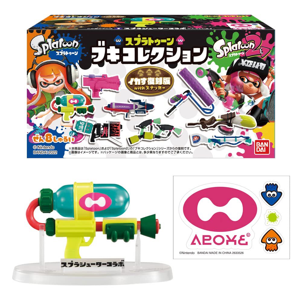 一套8個裝 Splatoon 武器 收藏組 復刻版 連貼紙 bandai 食玩 任天堂 nintendo switch, 興趣及遊戲, 玩具 ...