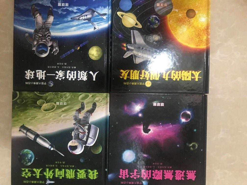 宇宙大探索小百科 興趣及遊戲 玩具 遊戲類 Carousell