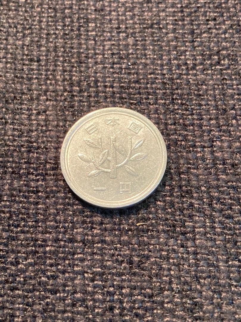 古董錢幣 日本國 昭和四十九年 絕版幣 一円 直徑20 mm