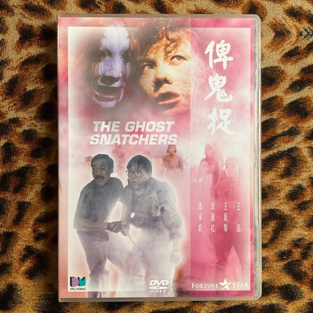 美品【VHS】ゴーストキング／俾鬼捉 ('86 香港) | - GHOST : YESASIA