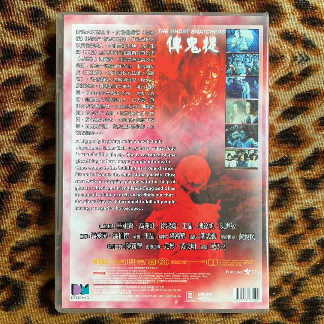 Hazuki① 香港映画DVD点 種鬼 俾鬼捉　淫種 YESASIA : 種鬼(DVD) (香港版) DVD - 徐少強, 高飛, 洲立影視(HK