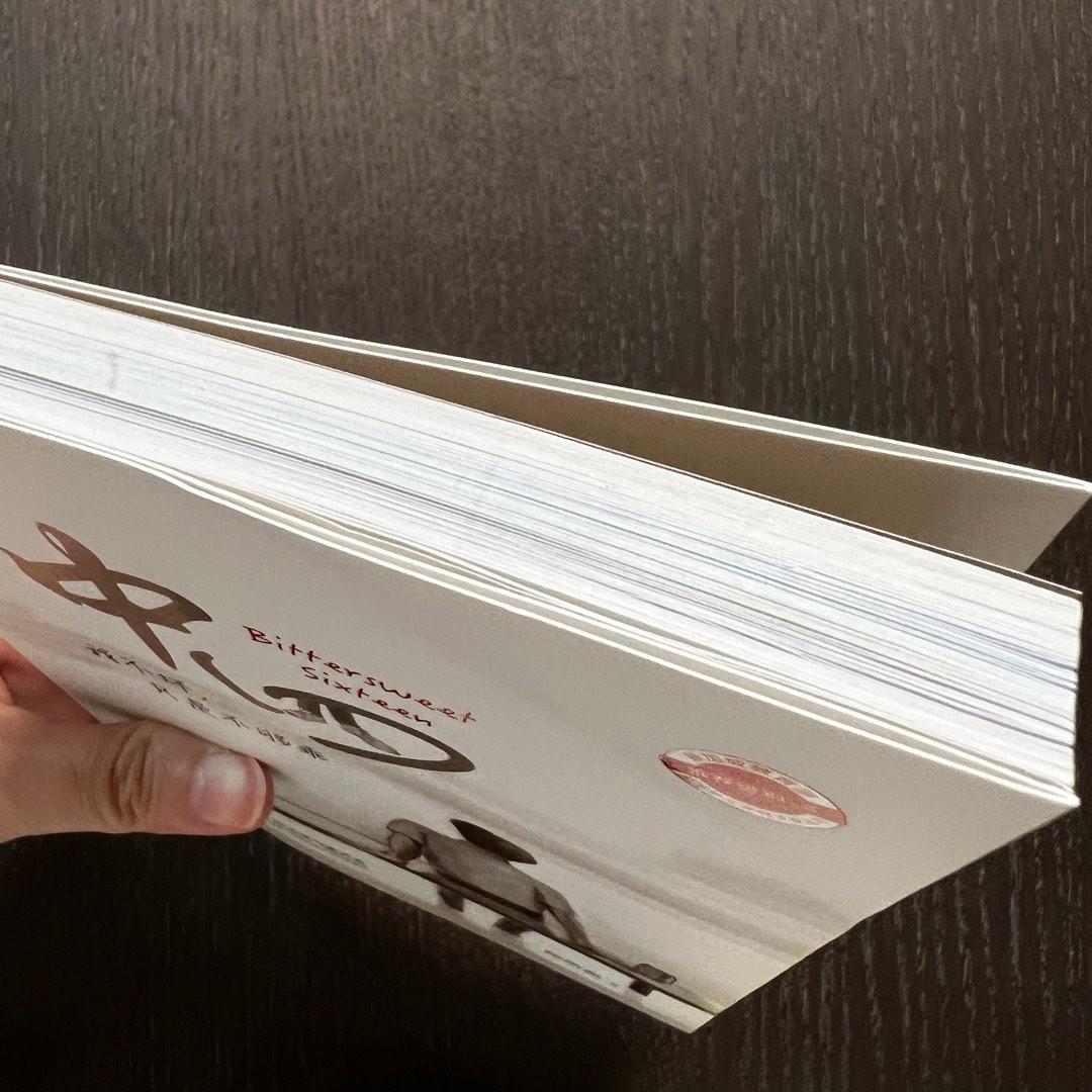 中四 Bittersweet Sixteen, Hobbies & Toys, Books & Magazines, Textbooks on