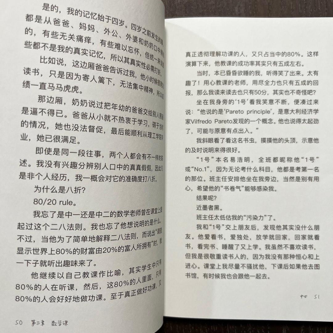 中四 Bittersweet Sixteen, Hobbies & Toys, Books & Magazines, Textbooks on