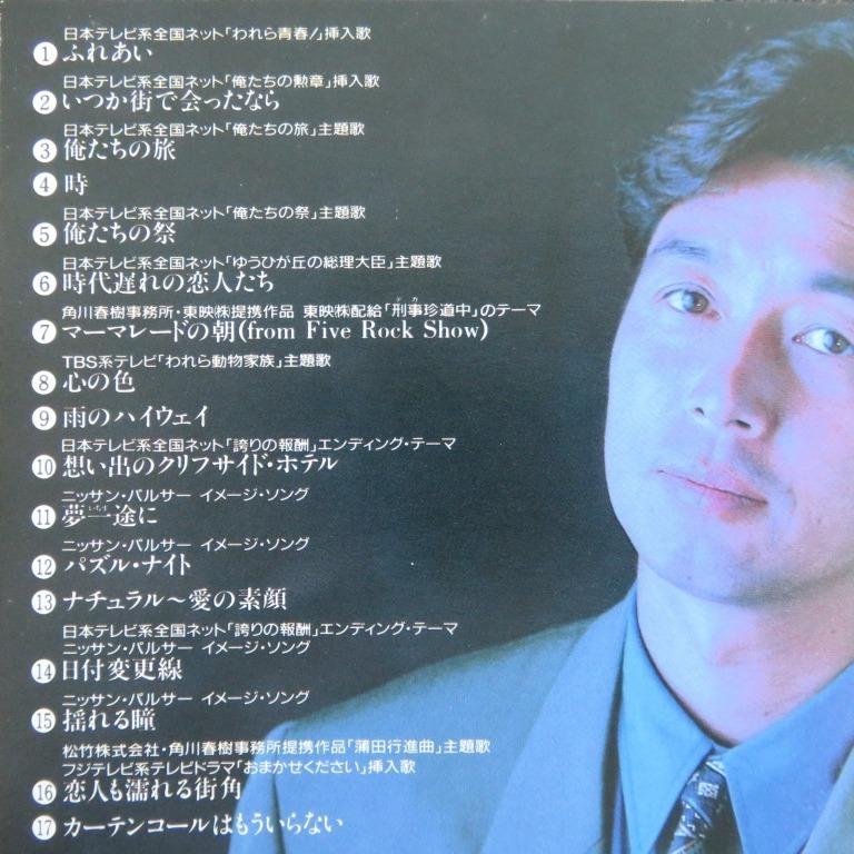 中村雅俊masatoshi nakamura - SONGS I 精選CD (92年日本天龍版, 側帶