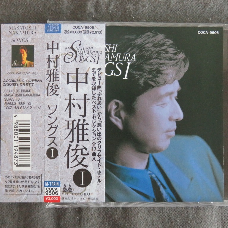 中村雅俊 30th Anniversary The Songs Perfect Edition アルバム 