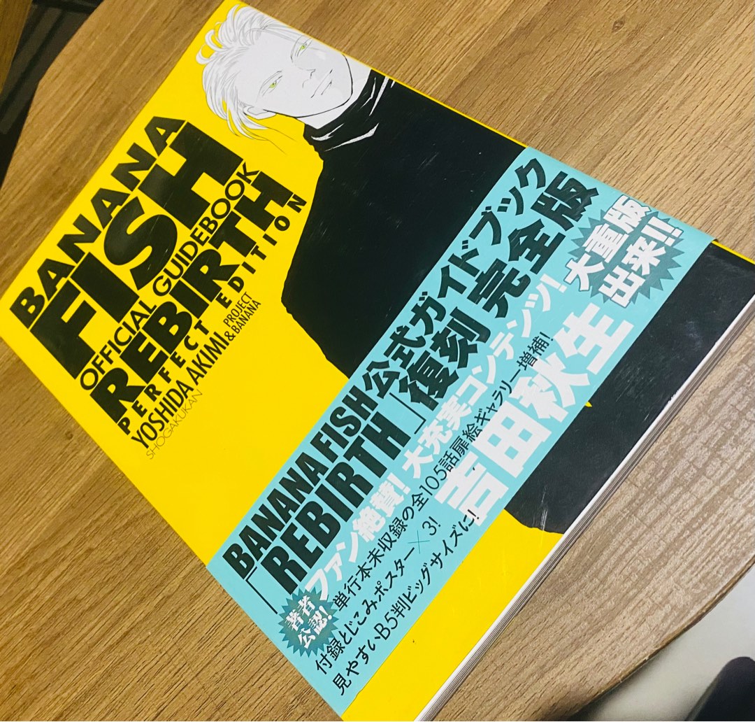 Banana Fish Official Guidebook Rebirth Perfect Edition, Hobbies & Toys, Books & Magazines