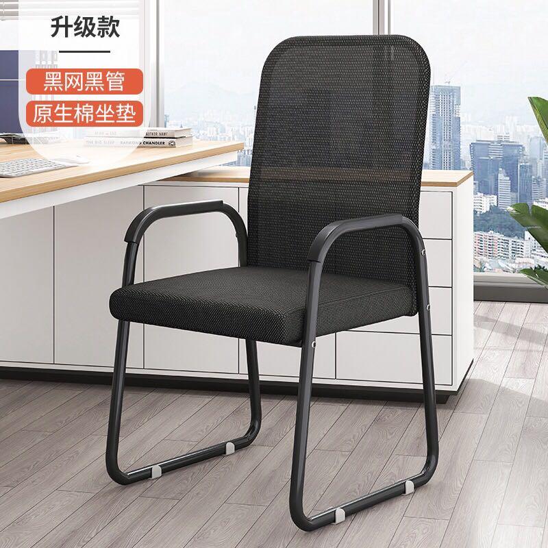 Simple hotsell computer chair