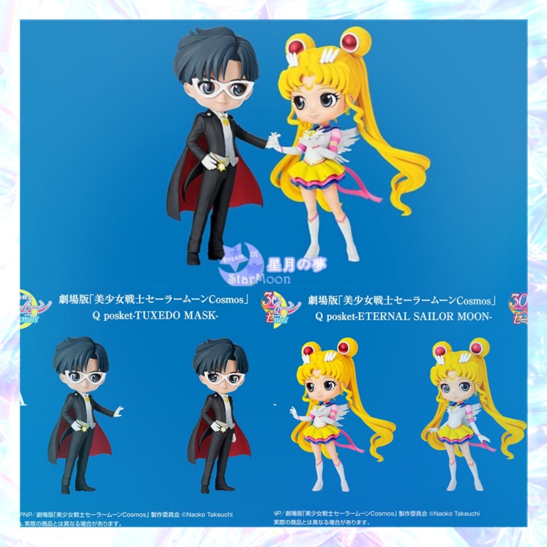 預訂】美少女戰士Cosmos禮服蒙面俠&Eternal Sailor Moon Qposkets 公仔