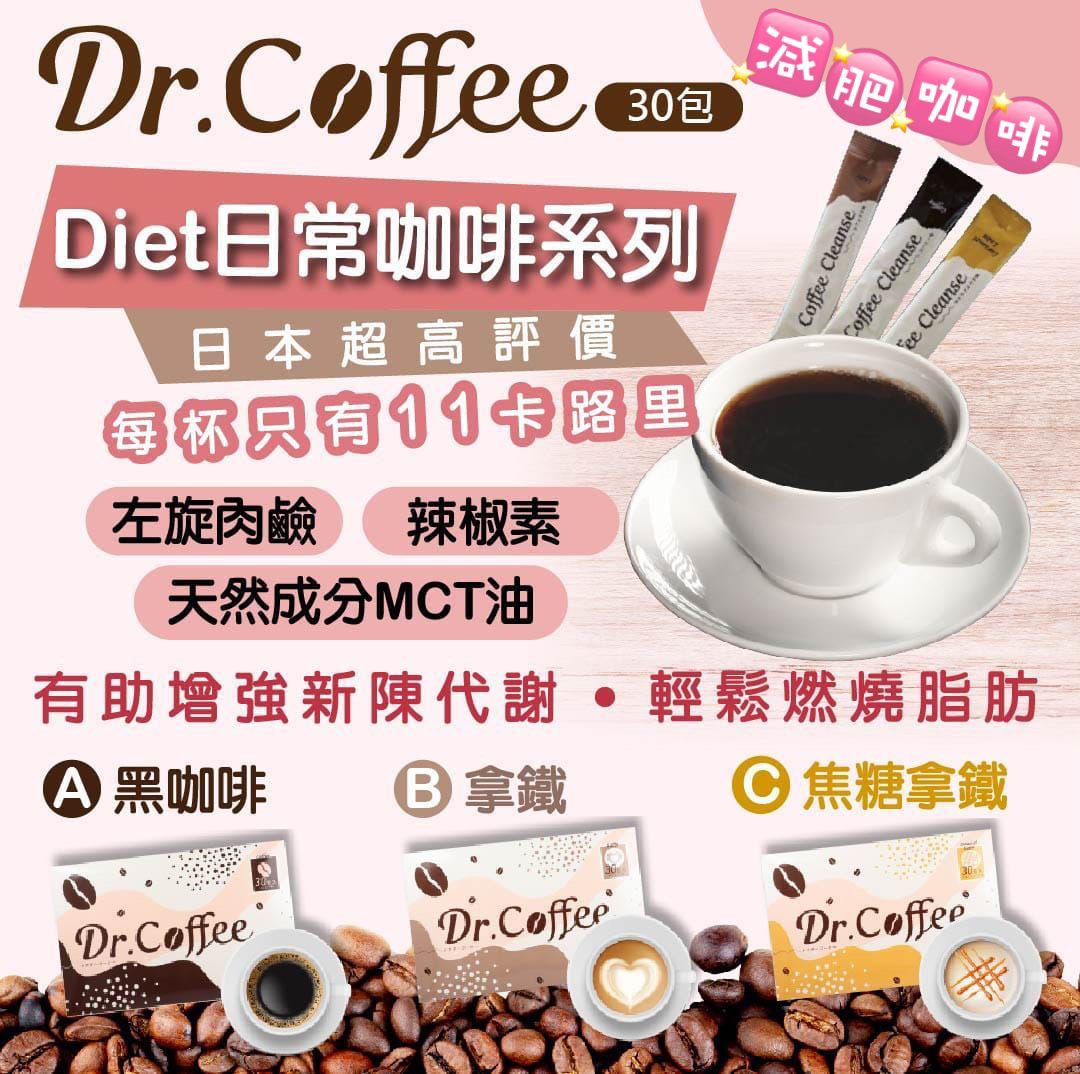 dr-coffee-diet-30-carousell