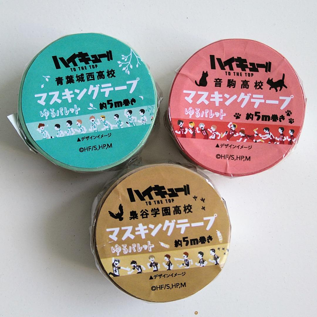Haikyuu Winter Rainy Season Die Cut Japanese Washi Masking Tape Karasuno Year 1 Kageyama