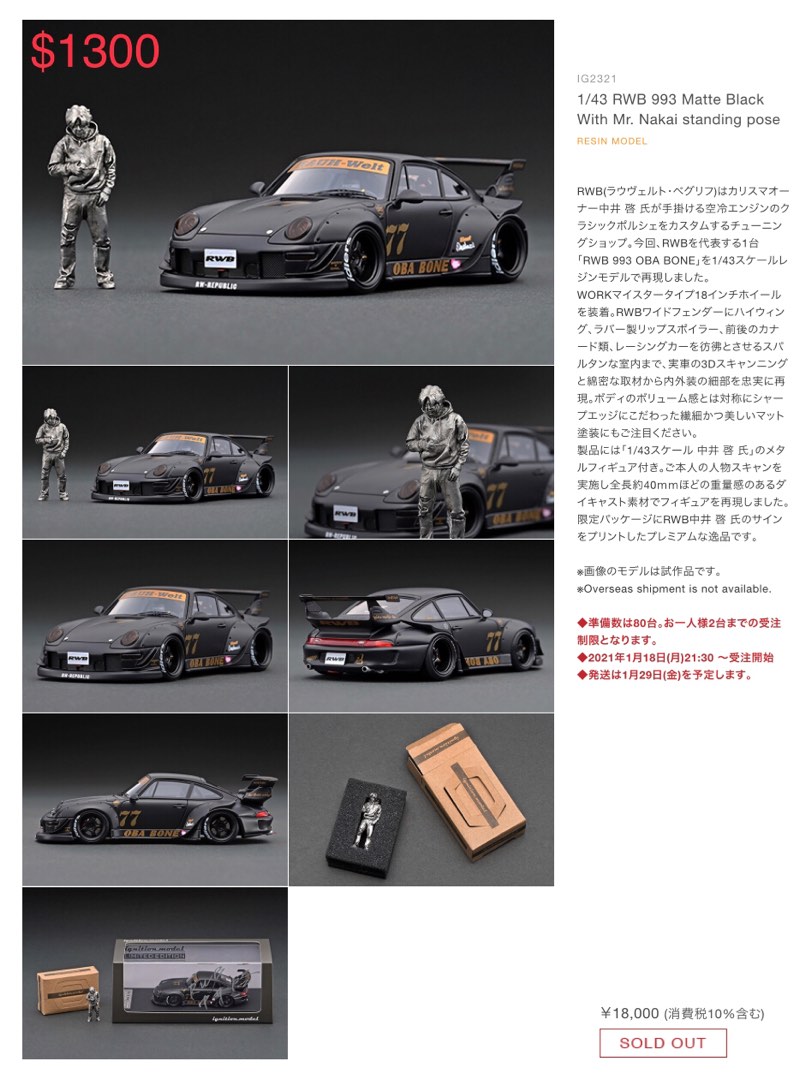 桜瑪瑙 IG2321 イグニッションモデル 1/43 RWB 993 - 通販