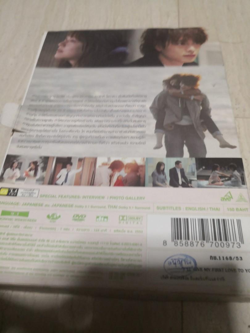 JP I gave my first love to you Thai version dvd, Hobbies & Toys, Music ...