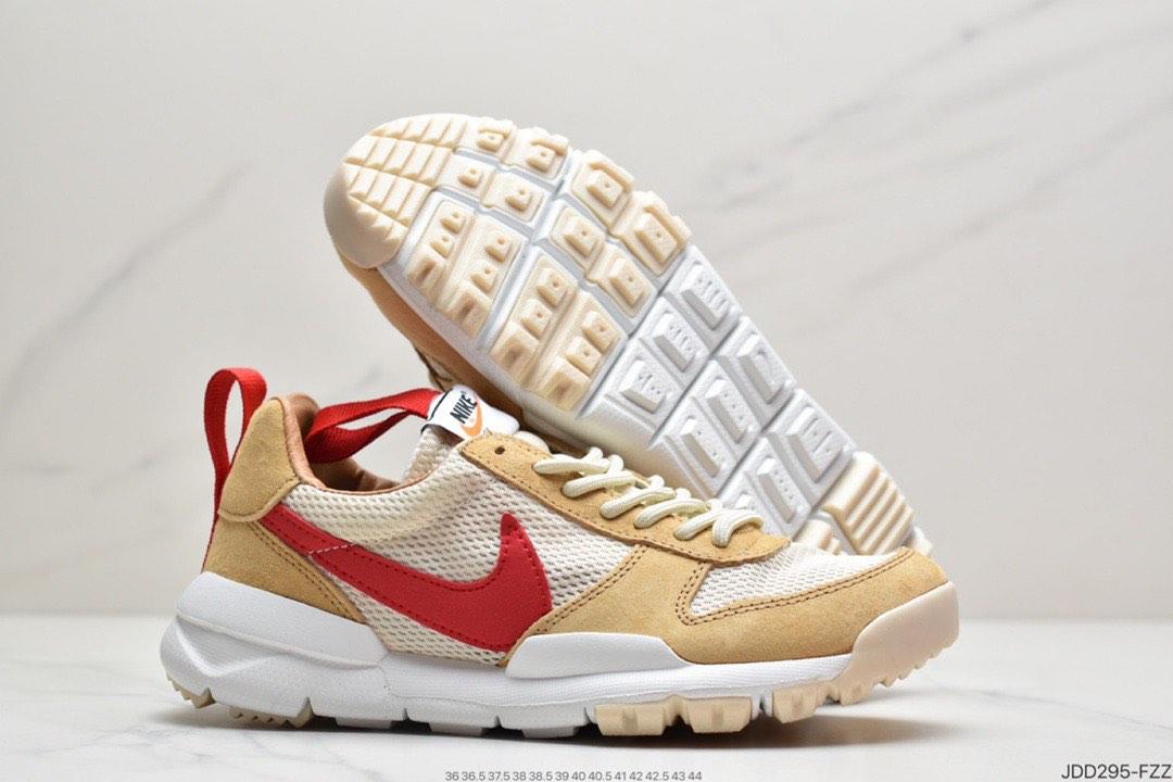 Mars yard top 2. price