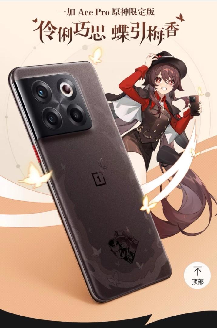 OnePlus Ace Pro 原神限定版 胡桃 - スマートフォン/携帯電話