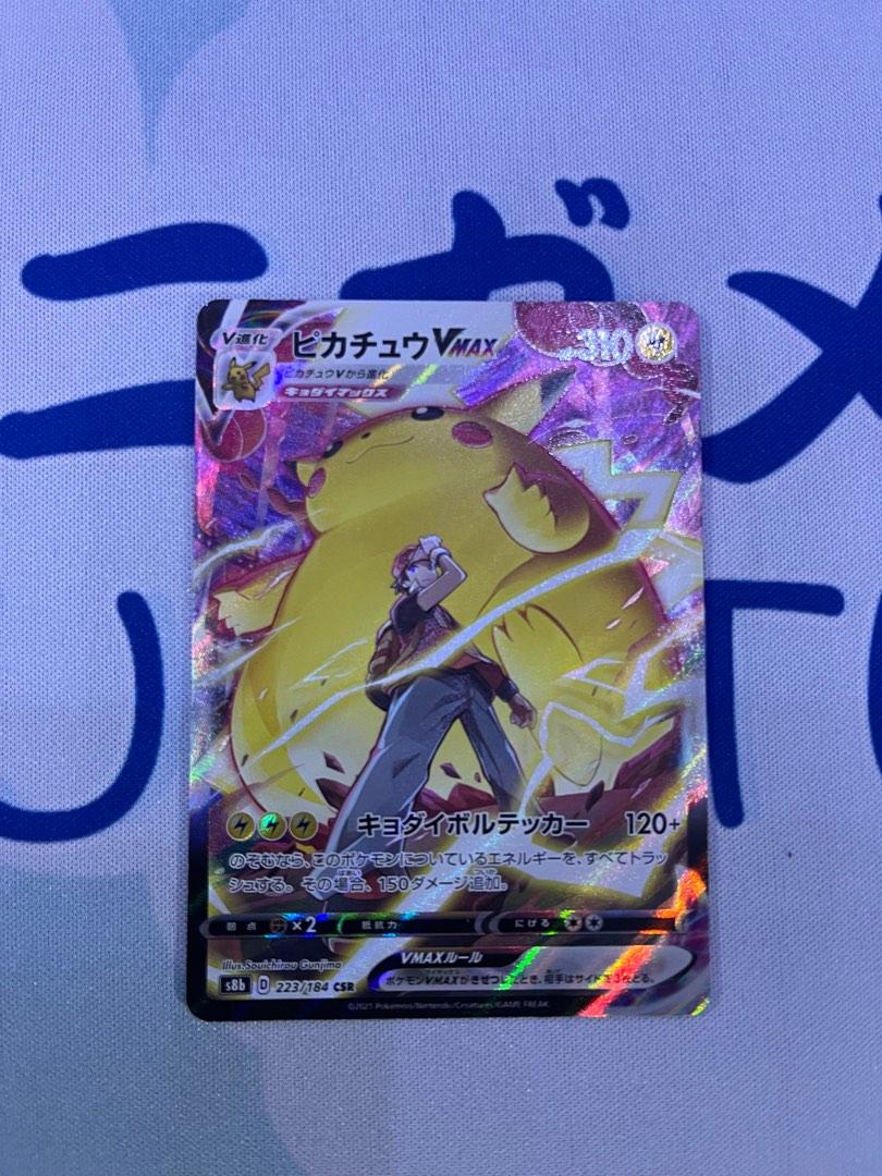 Pikachu Full Art Japanese Pikachu V CSR 222/184 Japanese Pokemon