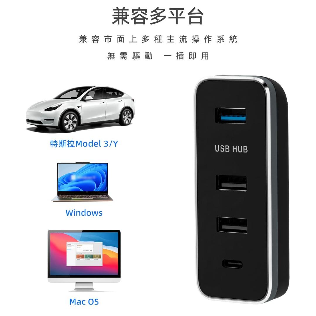 USB Hub USB集線器轉接頭拓展塢配件特斯拉Tesla Model 3/Y 2022手套箱