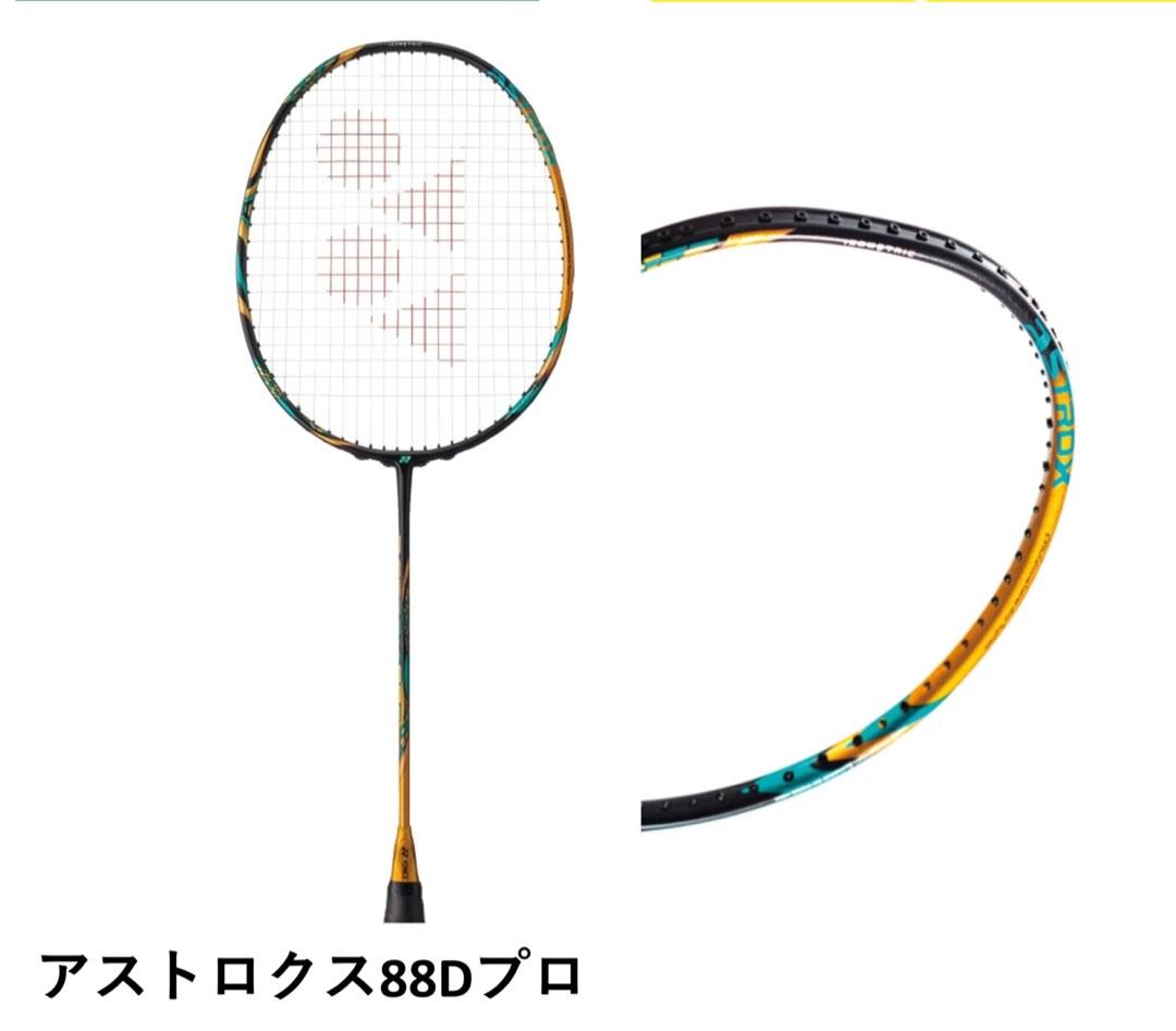 2022年限定カラー YONEX 88D 美品日本製 | www.tegdarco.com