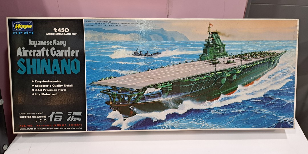 日本長谷川廠1/450.二戰日本航母“信濃號”.電動., 興趣及遊戲, 玩具