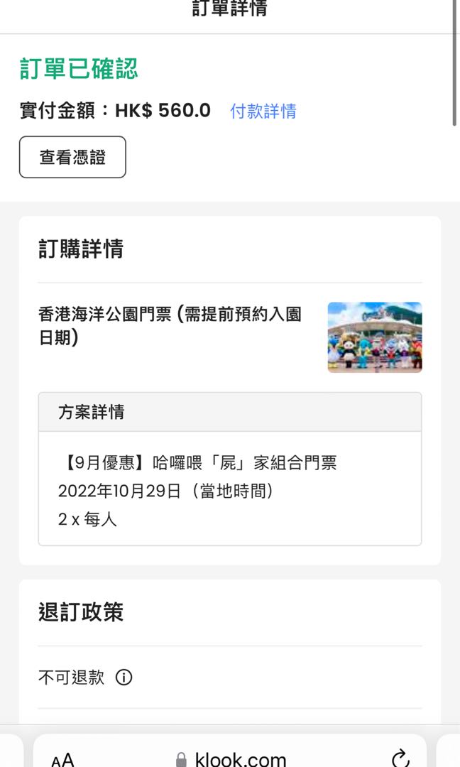 (分類:)位於 。 由 sue.kwan 提交(商品編號 1192722620,圖片 1)。簡介: 。
