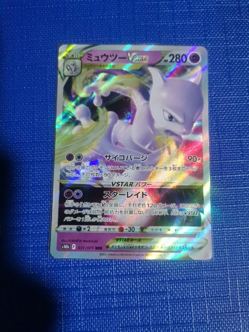 Mewtwo V 030/071 RR Pokemon GO - Pokemon TCG Japanese