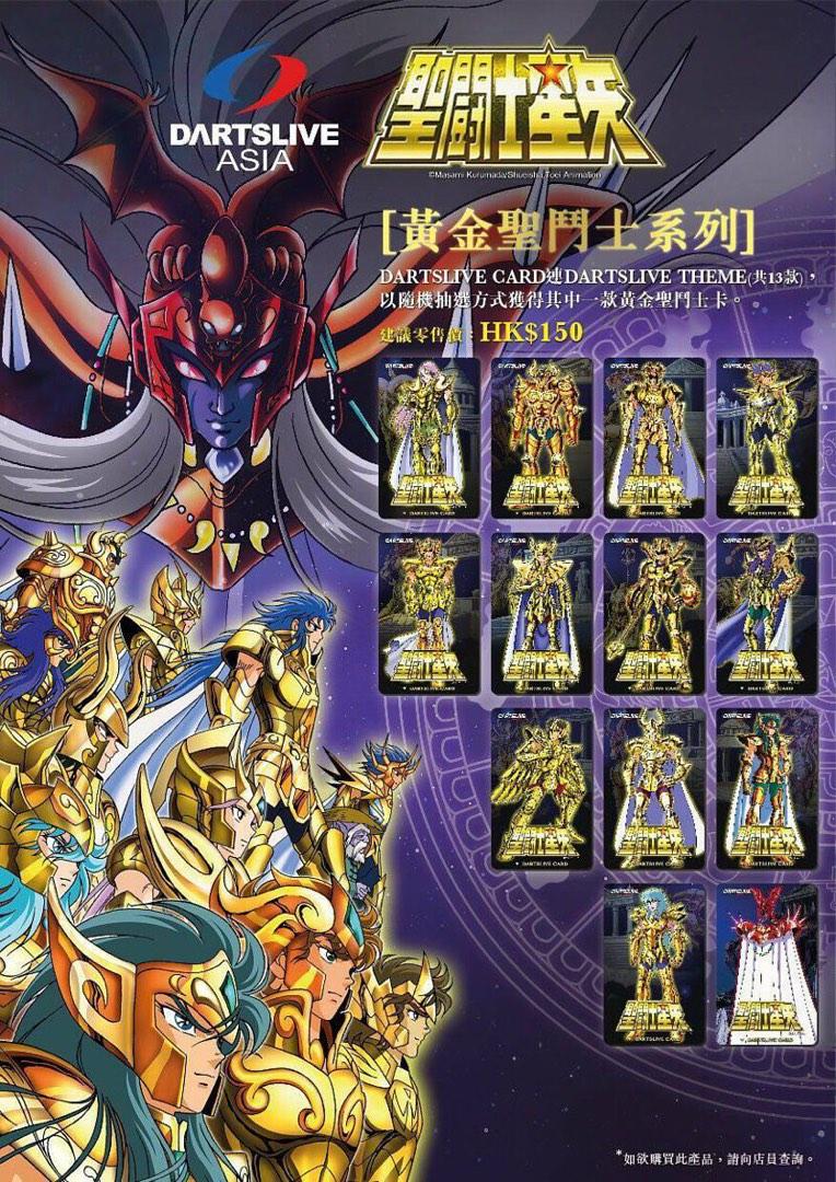 🔥限量最後一包🔥聖闘士星矢dartslive card dartslive theme 飛鏢卡 