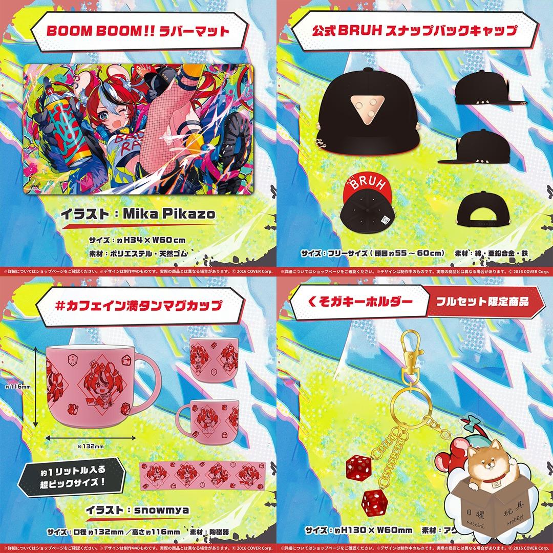 ハコスベールズ 誕生2022 BOOM BOOM ︎ ラバーマット ホロライブ
