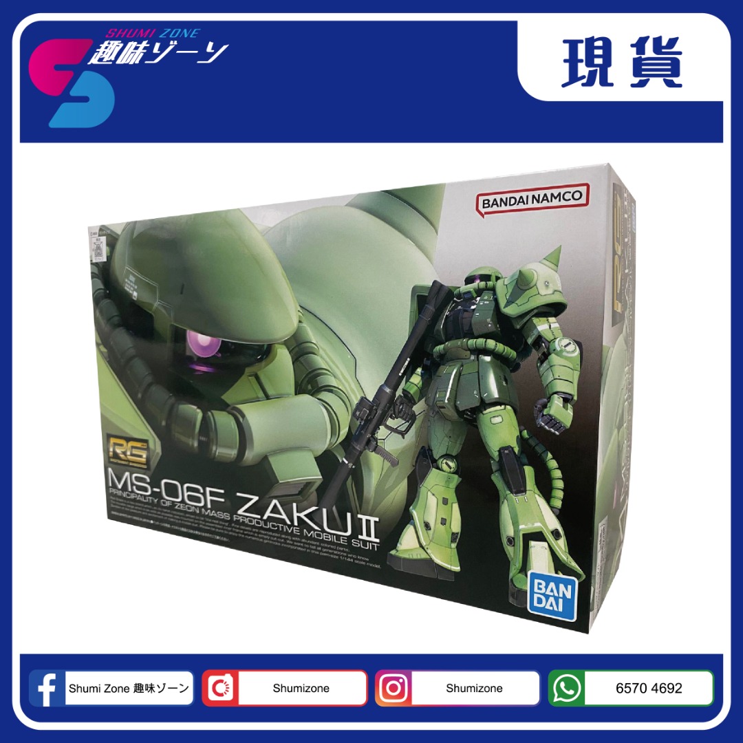 [行版現貨] RG 1/144 渣古II MS-06F ZAKU II, 興趣及遊戲, 玩具 & 遊戲類 - Carousell