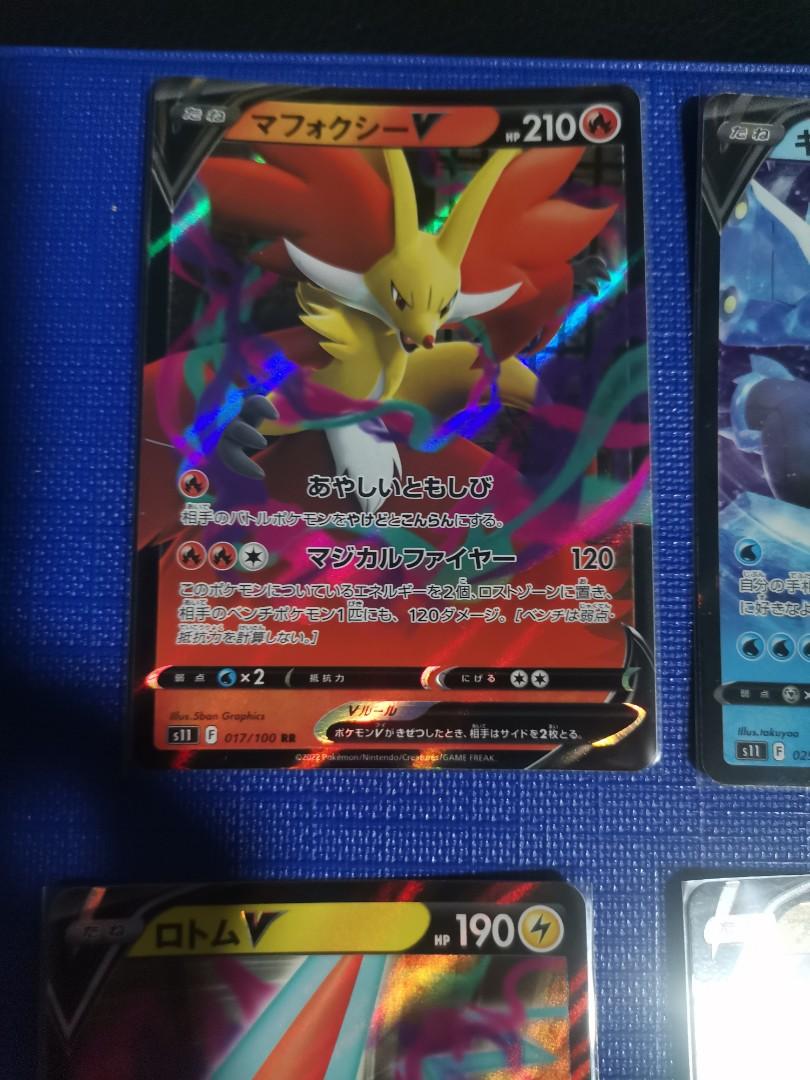 POKÉMON CARD GAME s11 056/100 RR Aerodactyl V