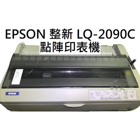 現貨【EPSON】整新 LQ-2090C 點陣印表機 贈色帶*1 (含上蓋、前蓋、撕紙器) 照片瀏覽 1