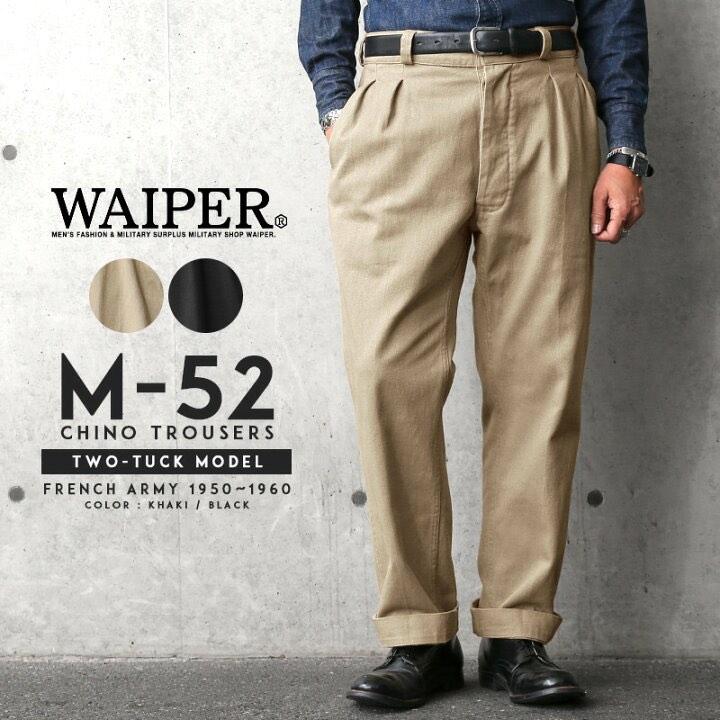 French Army 1950-60's M-52 Vintage Two-Tuck Chino Trouser WAIPER
