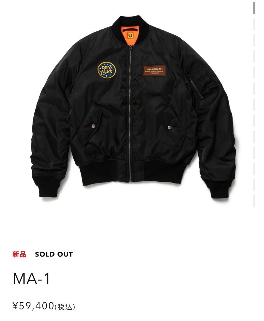 HUMAN MADE MA-1 JACKET BLACK ( S ), 男裝, 外套及戶外衣服
