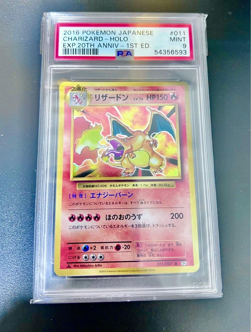 20thアニバーサリー1st ED. ミュウ - PSA MINT9 CHARIZARD 011