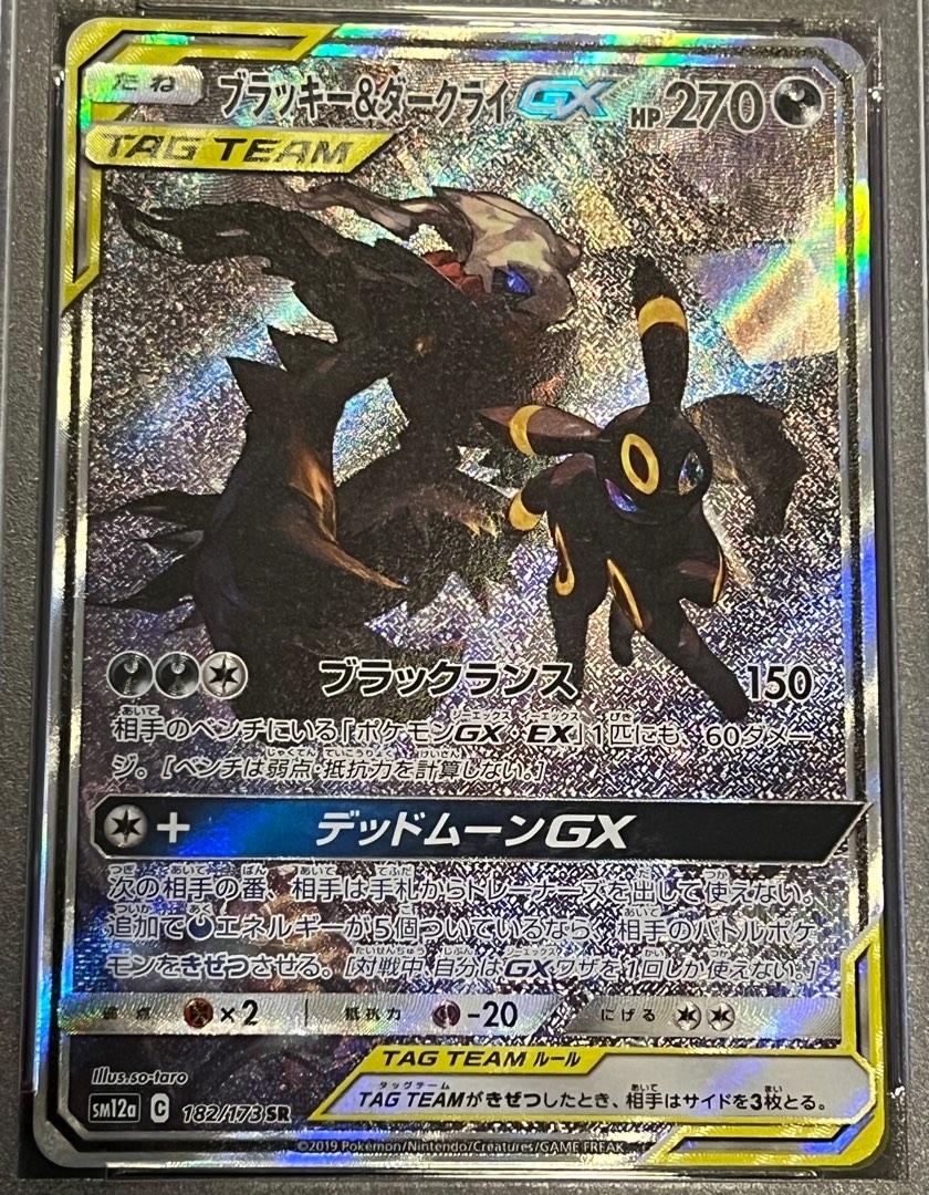 Umbreon & Darkrai GX Tag Team GX All Stars PSA 10 Alternate Art