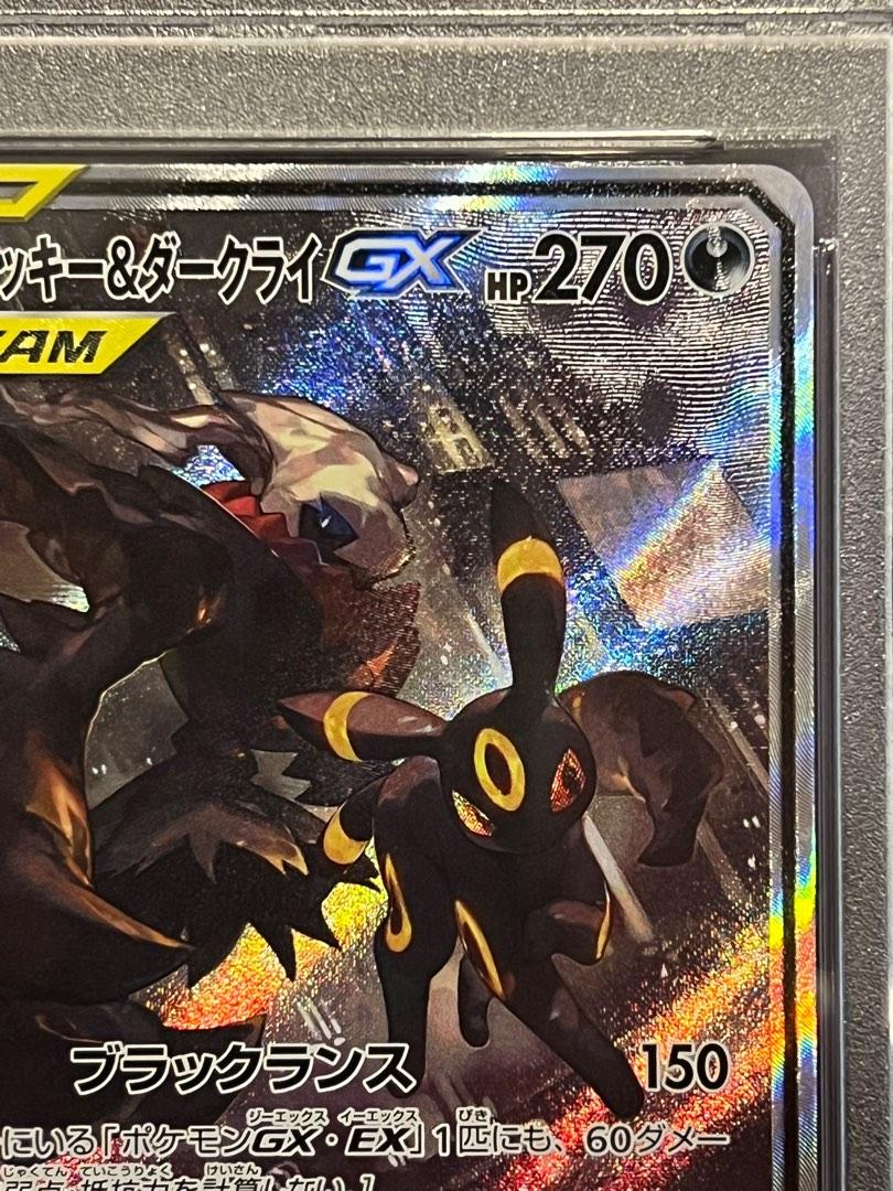 Umbreon & Darkrai GX Tag Team GX All Stars PSA 10 Alternate Art