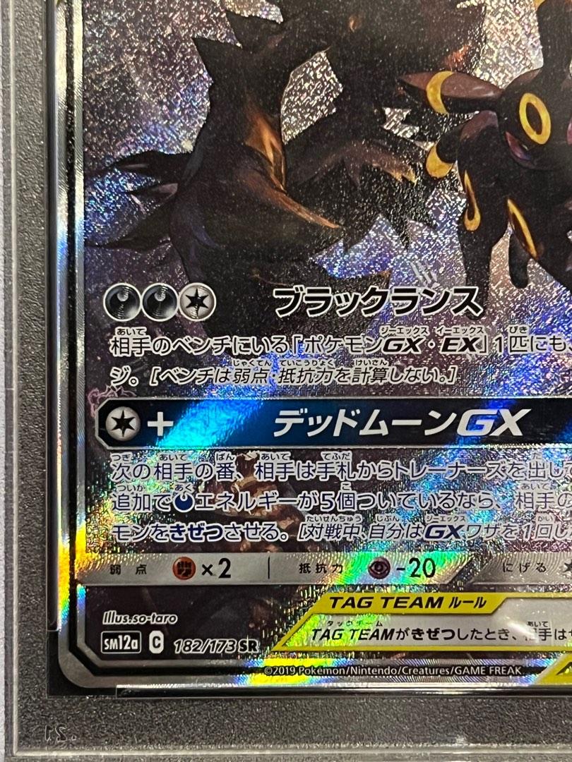 Umbreon & Darkrai GX Tag Team GX All Stars PSA 10 Alternate Art