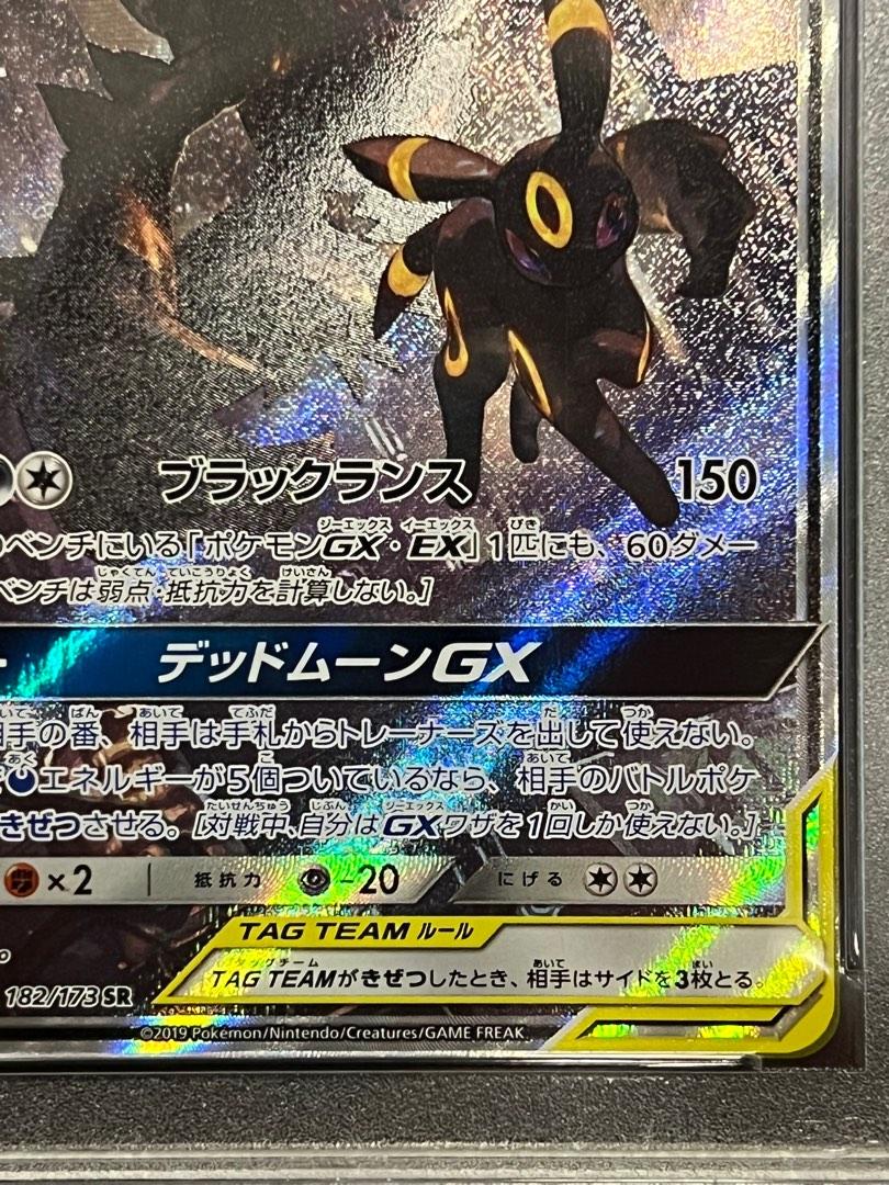 Umbreon & Darkrai GX Tag Team GX All Stars PSA 10 Alternate Art