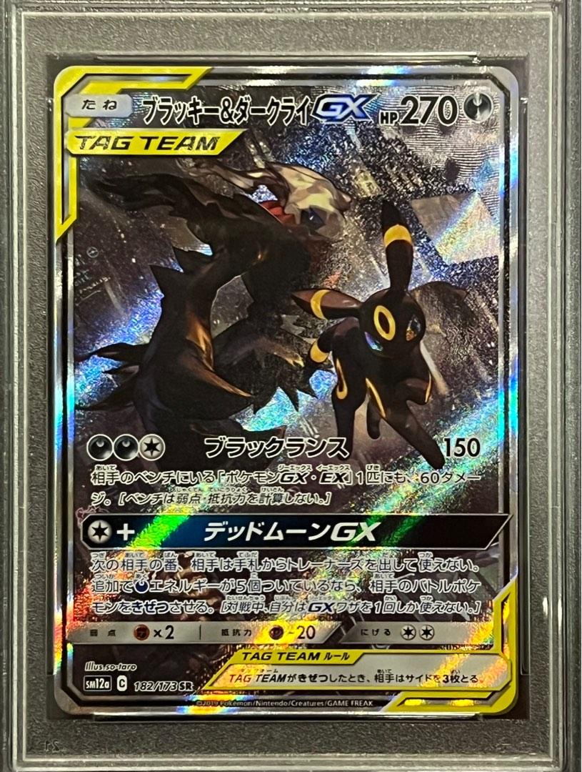 Umbreon & Darkrai GX Tag Team GX All Stars PSA 10 Alternate Art