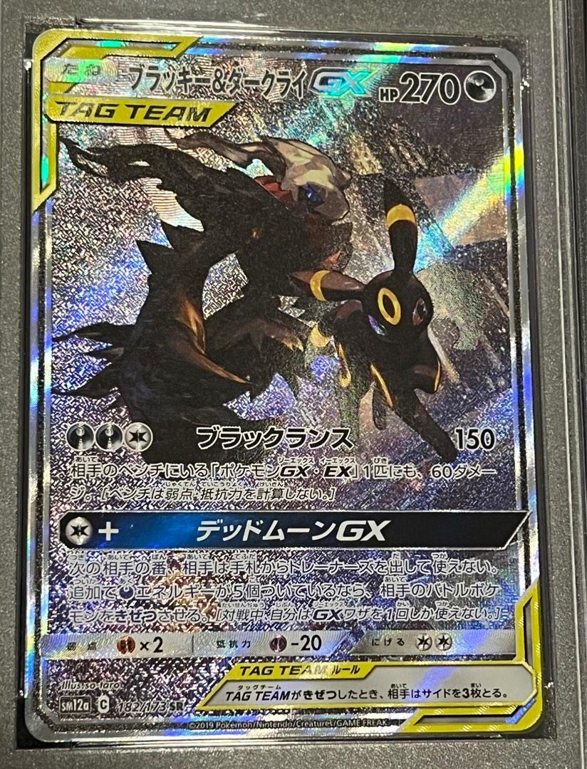 Umbreon & Darkrai GX Tag Team GX All Stars PSA 10 Alternate Art