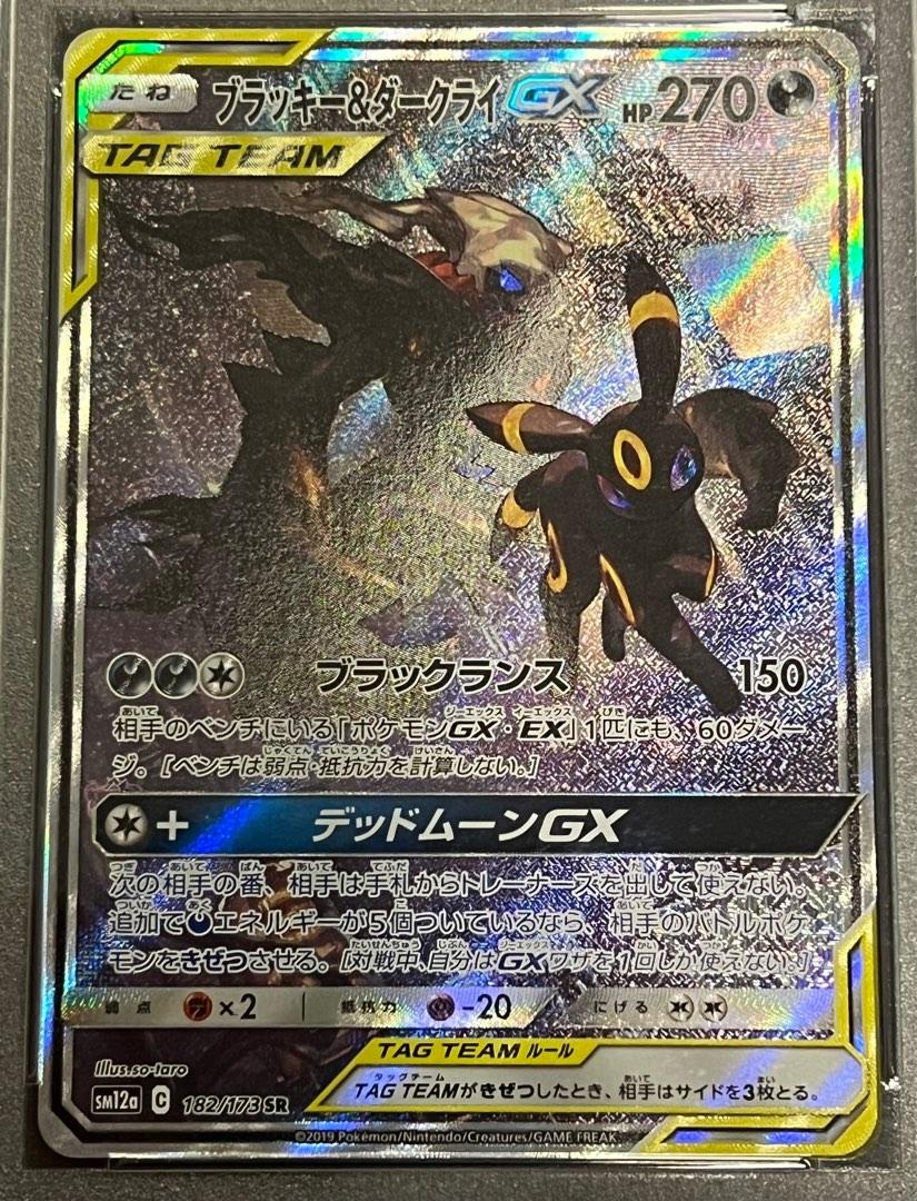 Umbreon & Darkrai GX Tag Team GX All Stars PSA 10 Alternate Art